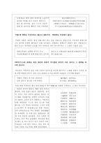 [고전시가론] 삼국유사 - 고전시가 관련항목 정리-4
