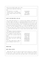 [고전시가론] 삼국유사 - 고전시가 관련항목 정리-14