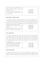 [고전시가론] 삼국유사 - 고전시가 관련항목 정리-16