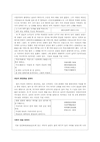 [고전시가론] 삼국유사 - 고전시가 관련항목 정리-17