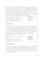 [고전시가론] 삼국유사 - 고전시가 관련항목 정리-18