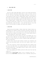 분노에 대한 목회상담-2