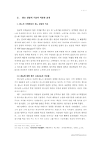 분노에 대한 목회상담-4