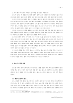 분노에 대한 목회상담-6