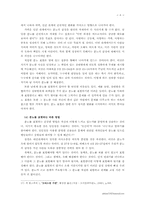 분노에 대한 목회상담-8