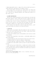 분노에 대한 목회상담-10