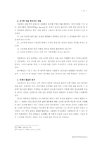 분노에 대한 목회상담-11