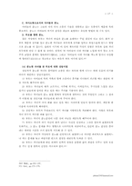 분노에 대한 목회상담-17