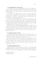 분노에 대한 목회상담-20