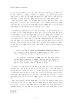 [철학사상사] 데카르트 사상사-15