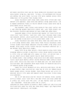 스티븐호킹 `시간의역사` 분석-2