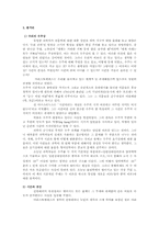 스티븐호킹 `시간의역사` 분석-4
