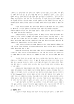 스티븐호킹 `시간의역사` 분석-5