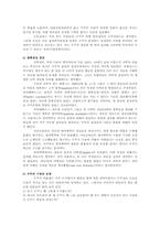 스티븐호킹 `시간의역사` 분석-7