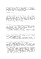 스티븐호킹 `시간의역사` 분석-11