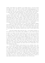 스티븐호킹 `시간의역사` 분석-12