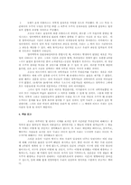 스티븐호킹 `시간의역사` 분석-14