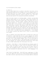 [러시아문화] 러시아문학-2