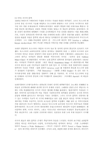 [러시아문화] 러시아문학-4