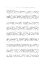 [러시아문화] 러시아문학-6