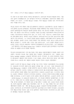 [러시아문화] 러시아문학-8
