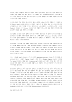 [러시아문화] 러시아문학-10