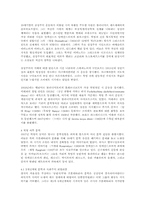 [러시아문화] 러시아문학-11
