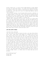 죄와 상담 레포트-2