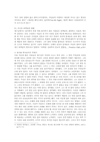 죄와 상담 레포트-3