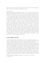 죄와 상담 레포트-4