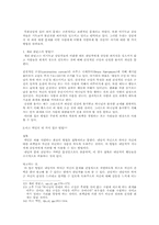죄와 상담 레포트-6