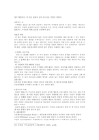 죄와 상담 레포트-7