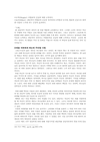 죄와 상담 레포트-8
