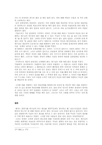 죄와 상담 레포트-9