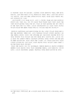 죄와 상담 레포트-10