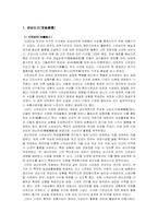 [조선시대사회] 조선의 상인-2