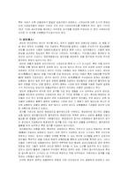 [조선시대사회] 조선의 상인-3
