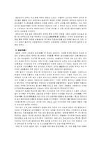 [조선시대사회] 조선의 상인-5