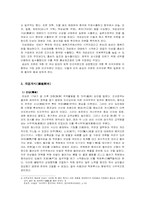 [조선시대사회] 조선의 상인-6