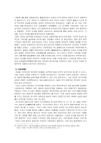 [조선시대사회] 조선의 상인-7