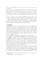 [조선시대사회] 조선의 상인-8