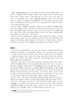[조선시대사회] 조선의 상인-9