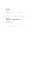 [조선시대사회] 조선의 상인-10