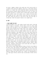 [현대소설작가론] 작가 이청준의 작품 세계에 관한 고찰-2