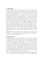 [현대소설작가론] 작가 이청준의 작품 세계에 관한 고찰-3