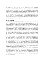[현대소설작가론] 작가 이청준의 작품 세계에 관한 고찰-4