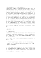 [현대소설작가론] 작가 이청준의 작품 세계에 관한 고찰-7