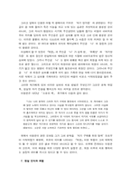 [현대소설작가론] 작가 이청준의 작품 세계에 관한 고찰-8