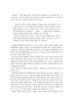 [현대소설작가론] 작가 이청준의 작품 세계에 관한 고찰-9