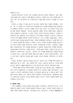 [현대소설작가론] 작가 이청준의 작품 세계에 관한 고찰-11